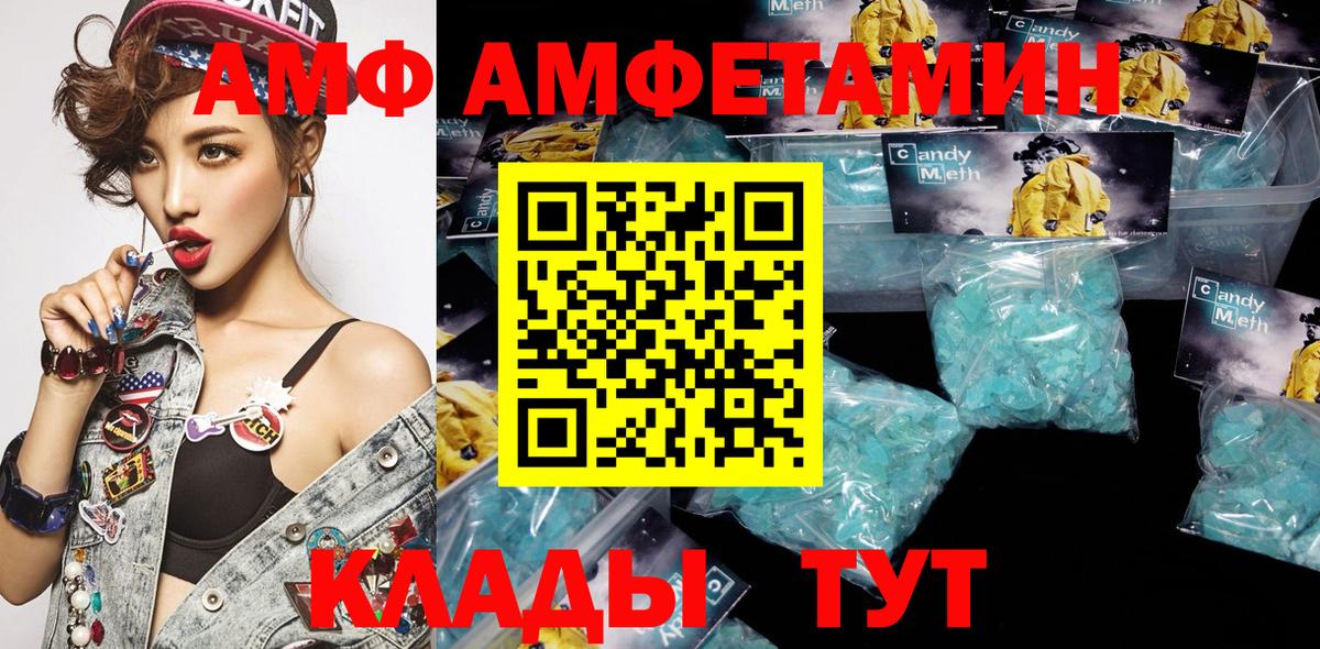 Amphetamine  Амфетамин Premium  АМФЕТАМИН    ссылки  Вход с VPN  Оренбург 