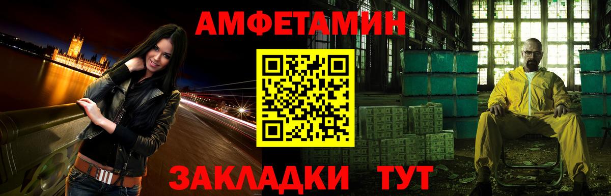 Amphetamine Розовый Оренбург