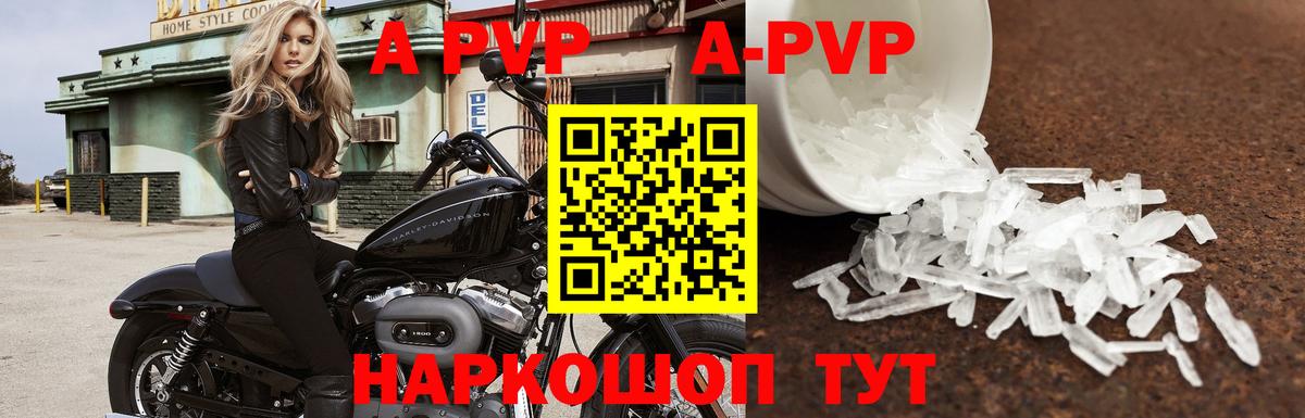 Alpha PVP  А ПВП Соль  Вход с VPN  Оренбург  A-PVP крисы CK  А ПВП Crystall 
