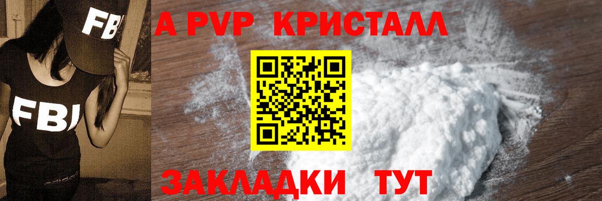 APVP Соль Оренбург