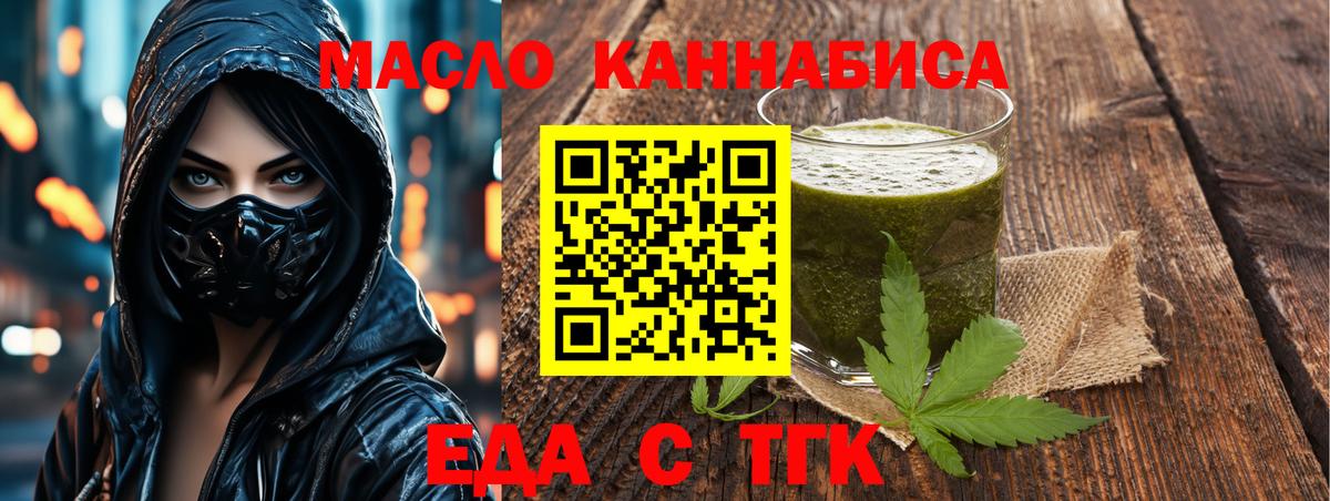 Cannafood марихуана Оренбург