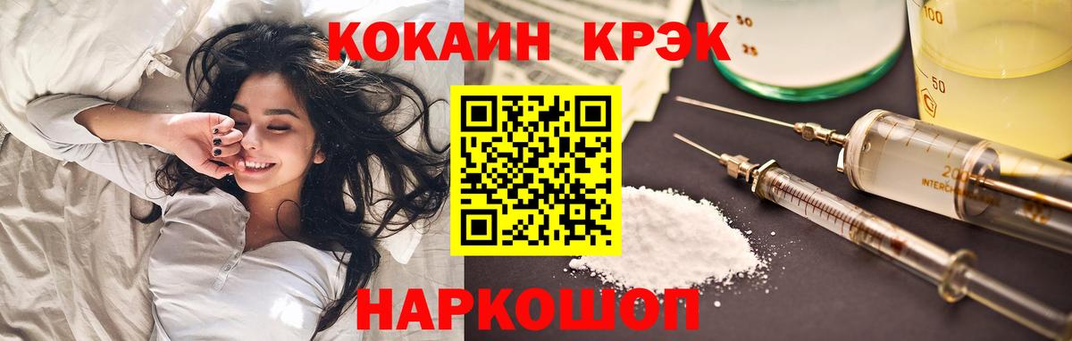 COCAIN 97% Оренбург