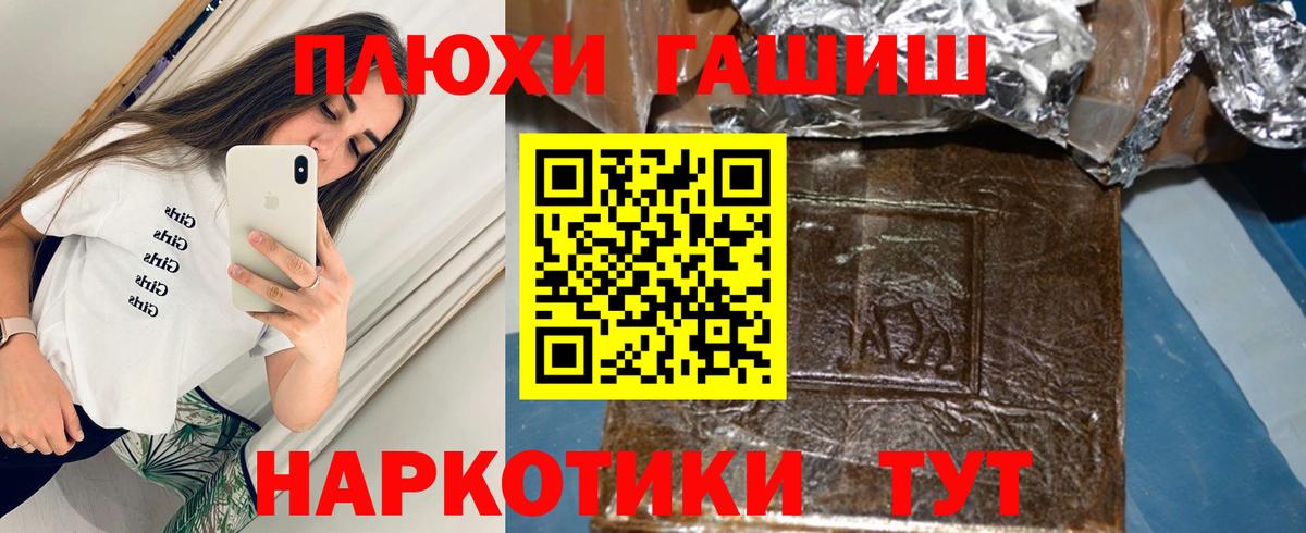 Гашиш ice o lator Оренбург