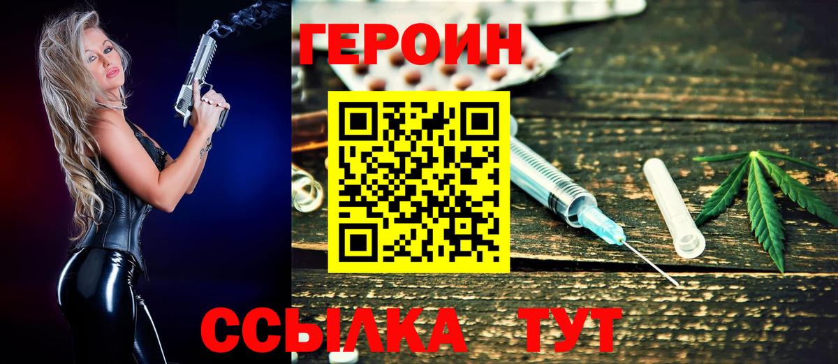 ГЕРОИН VHQ  Вход с VPN  Оренбург 