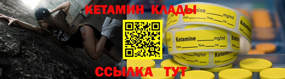 Кетамин VHQ  КЕТАМИН VHQ  Вход с VPN  Оренбург 