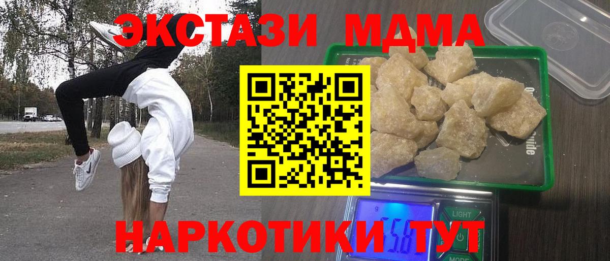 MDMA кристаллы  Вход с VPN  МДМА VHQ  Оренбург 