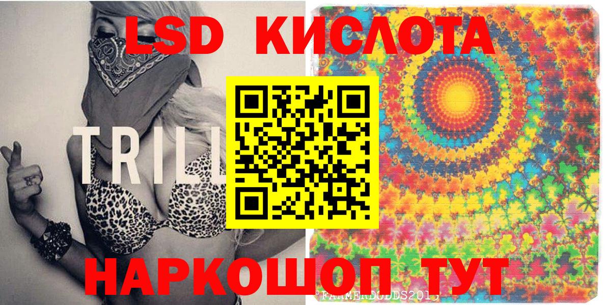 Оренбург  Наркотические марки 1,5мг  Вход с VPN 