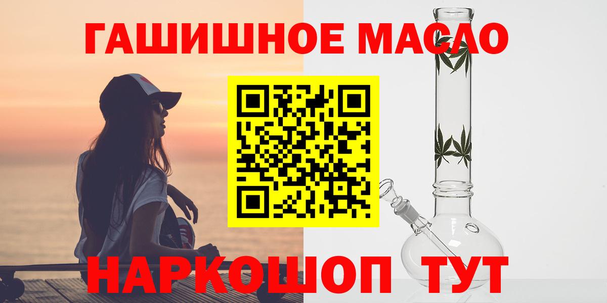 ТГК вейп  Вход с VPN  ТГК гашишное масло  Оренбург 
